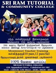 Sri Ram Tutorials Sri Ram Tutorials photo 2